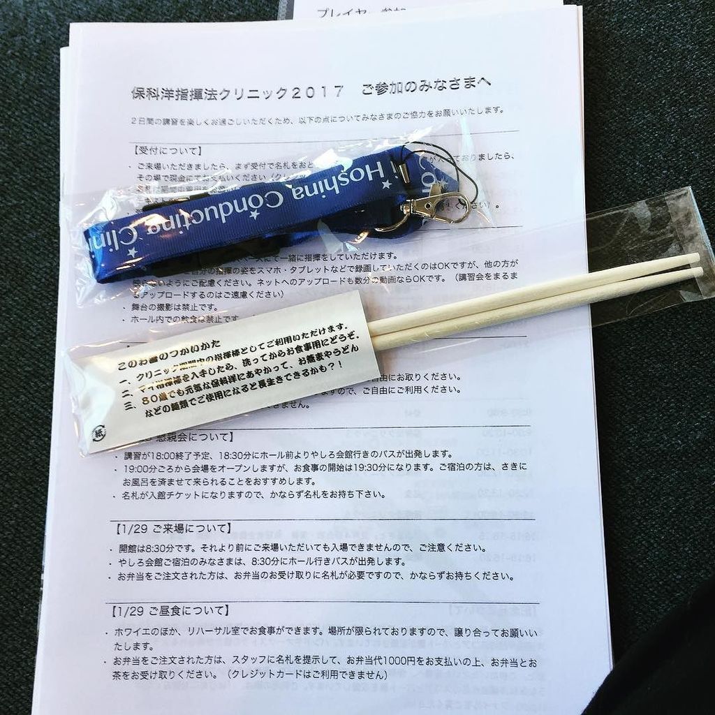 ট ইট র きたちくん 参加記念品として Usb付きの名札をさげる紐も配布されました Usbの中には 保科先生の今回の編曲作品がpdfで入っているそうです T Co U6b3yyxjjc