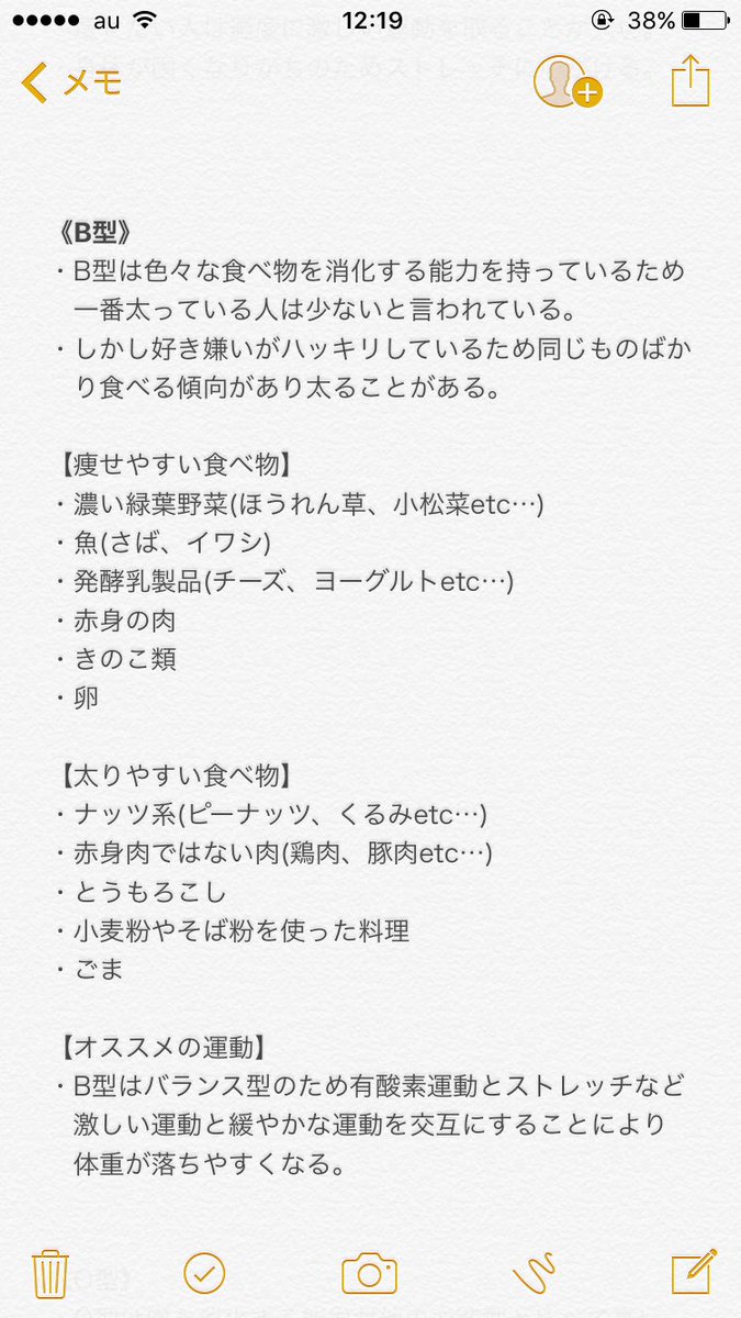 美琴 Diet垢 血液型別ダイエット法 あくまで参考程度にしてください 見解からすると A型 運動はそんなせんでええから野菜食え B型 偏食するな規則正しいご飯食べろ O型 肉とか太りそうなん食べていいけど運動しろ Ab型 野菜中心にしつつ規則正しい