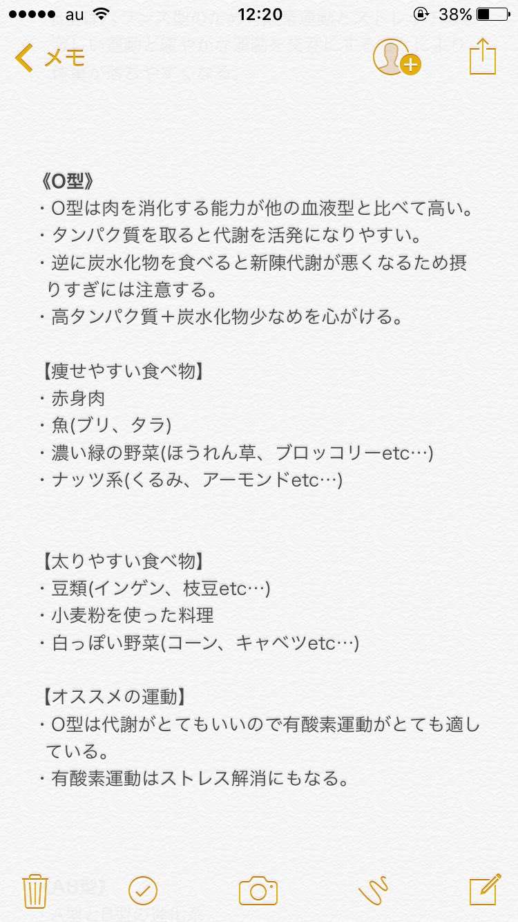 美琴 Diet垢 Twitter પર 血液型別ダイエット法 あくまで参考程度にしてください 見解からすると A型 運動はそんなせんでええから野菜食え B型 偏食するな規則正しいご飯食べろ O型 肉とか太りそうなん食べていいけど運動しろ Ab型 野菜中心にしつつ規則正しい