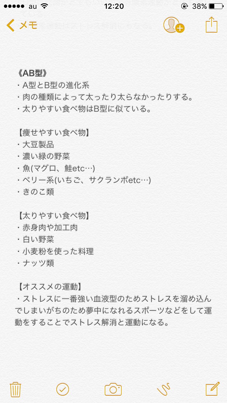 美琴 Diet垢 血液型別ダイエット法 あくまで参考程度にしてください 見解からすると A型 運動はそんなせんでええから野菜食え B型 偏食するな規則正しいご飯食べろ O型 肉とか太りそうなん食べていいけど運動しろ Ab型 野菜中心にしつつ規則正しい