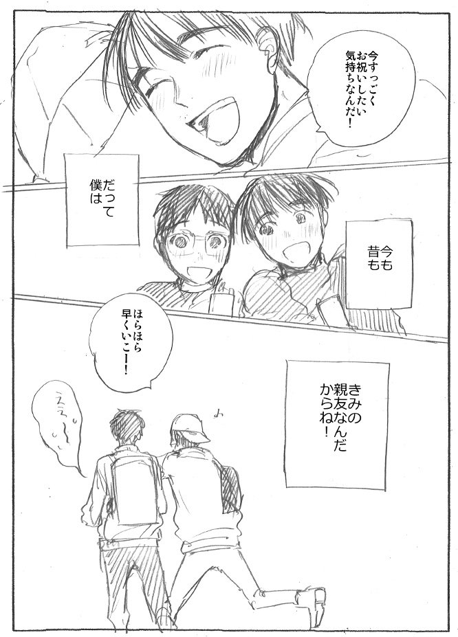 →続き/ユリ勇前提+ピチットくんのお話し②!2人の友情書くのすgggっごい楽しかった～～～!!!!ピチットくんと勇利くんの親友さすきです… 