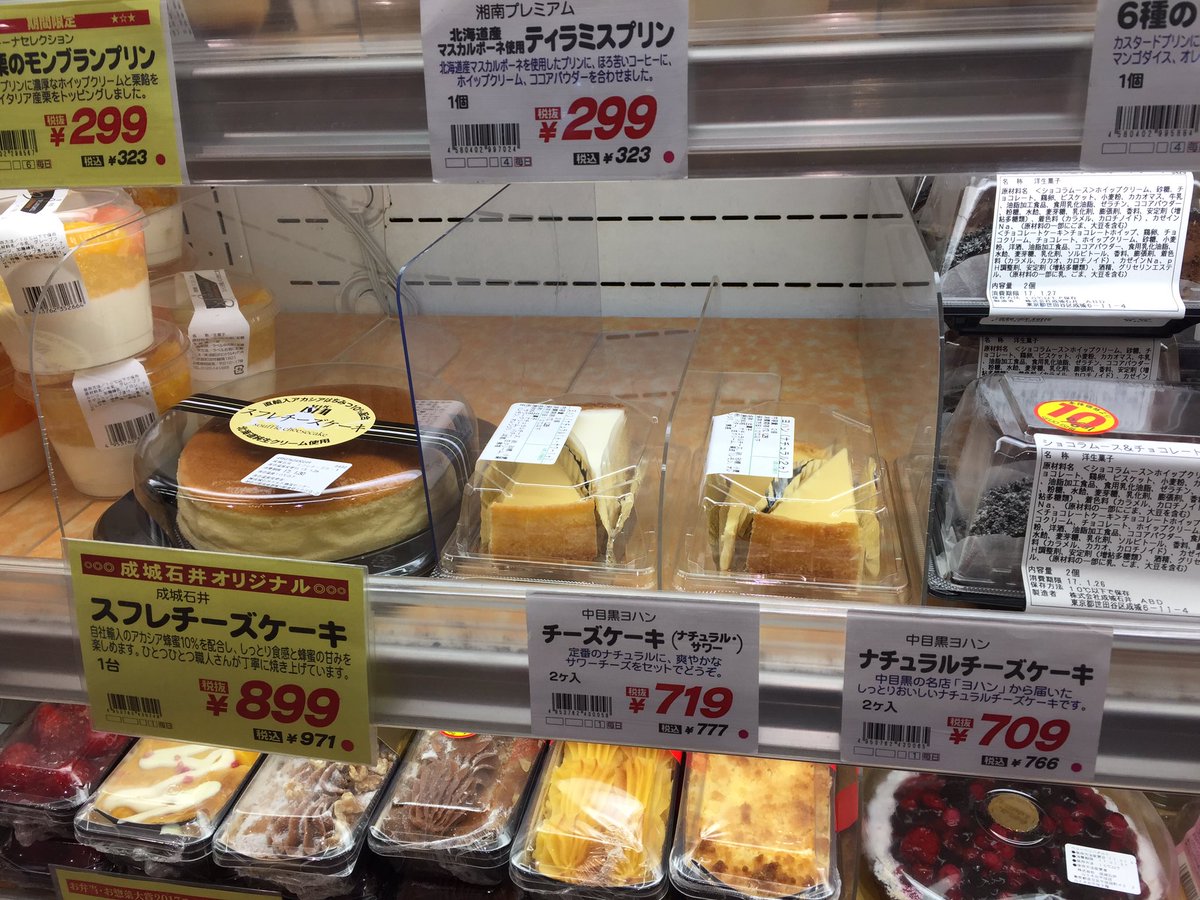 みかん 北千住の成城石井に ヨハンのチーズケーキが売っていた 私がしっかりさらって帰ったのは言うまでもない みかん 北千住の成城石井に ヨハンのチーズケーキが売っていた 私がしっかりさらって帰ったのは言うまでもない