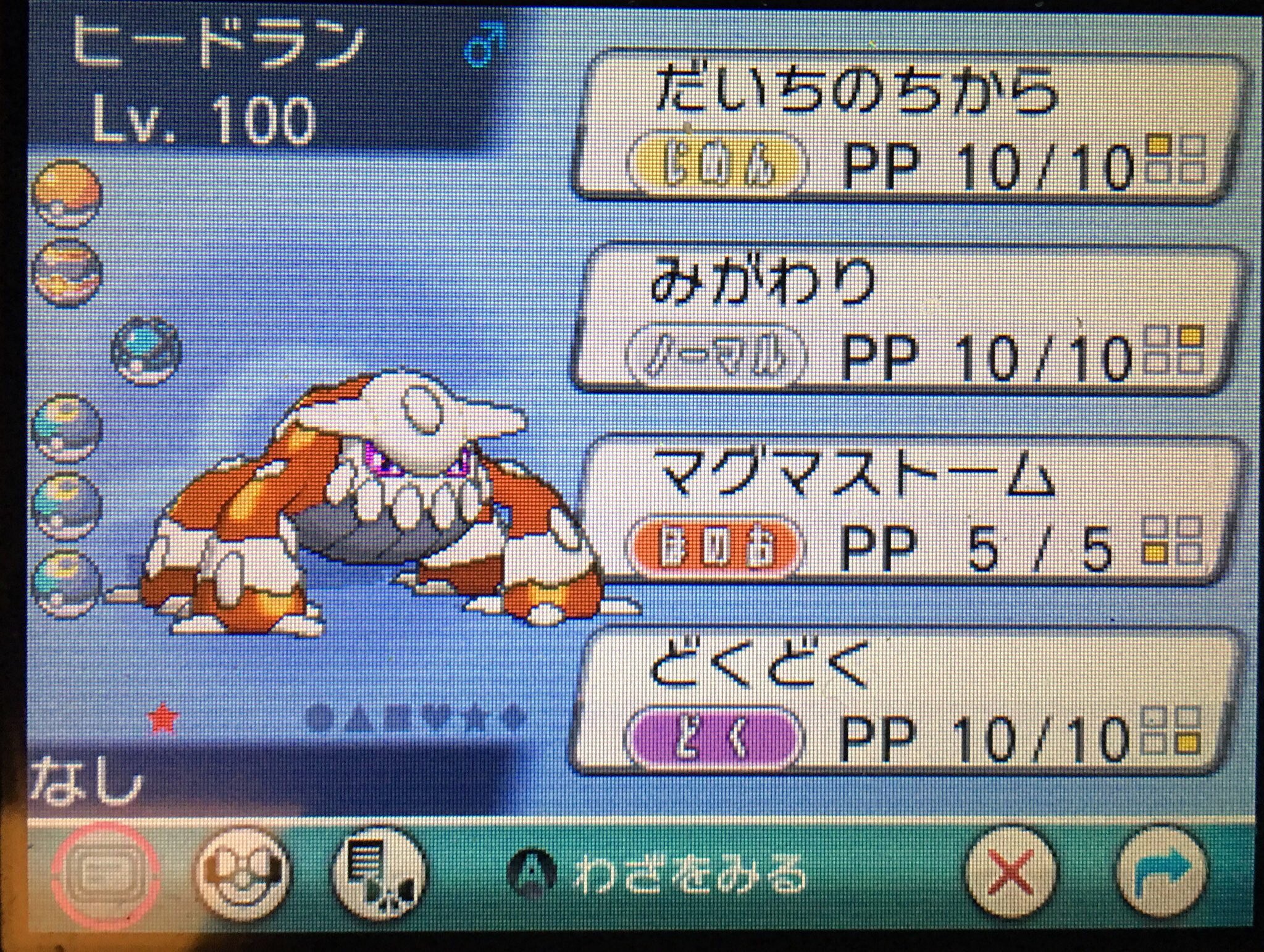 Chanml ポケモン配布 ポケモンsm 第3弾 第5世代産 色違いヒードラン ネットボール入り 臆病 Lv100 努力値未振り 抽選で1名様に配布します 王冠使用推奨個体 応募方法 フォロー Rt 締め切り 1月31日 23時59分 当選者の方にはdmでお知らせします