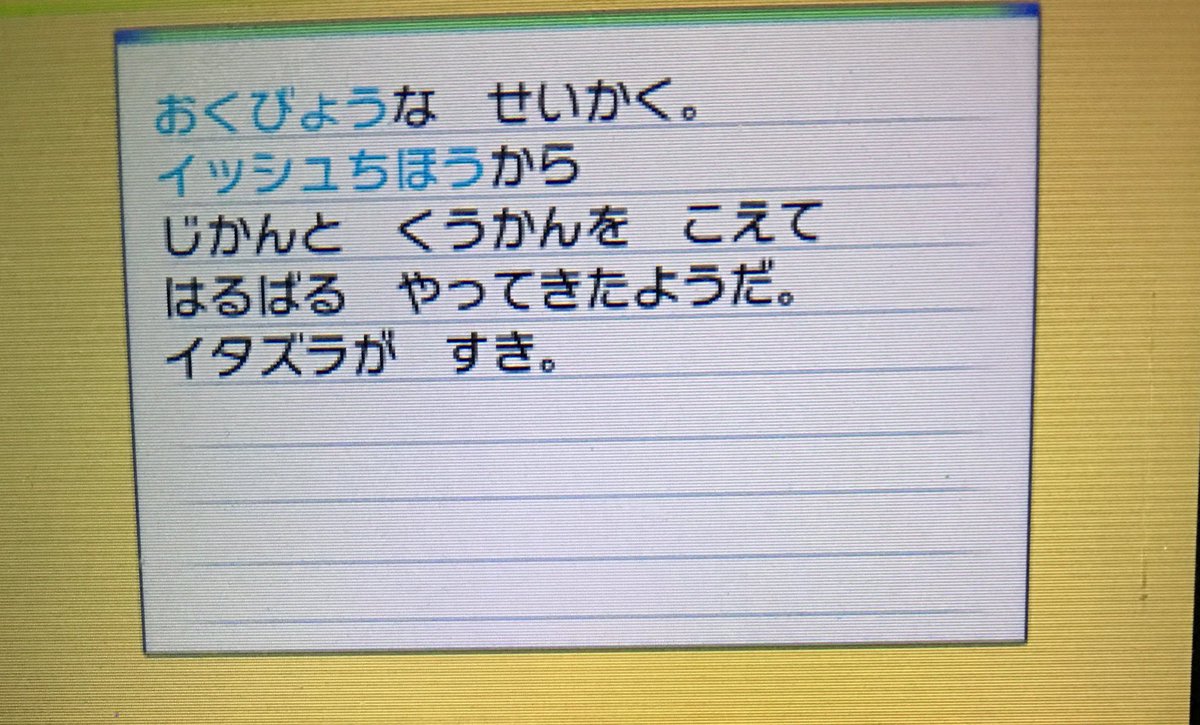 ビョーイ ポケモン Pokemon Byoooi Twitter ビョーイ ポケモン Pokemon Byoooi Twitter
