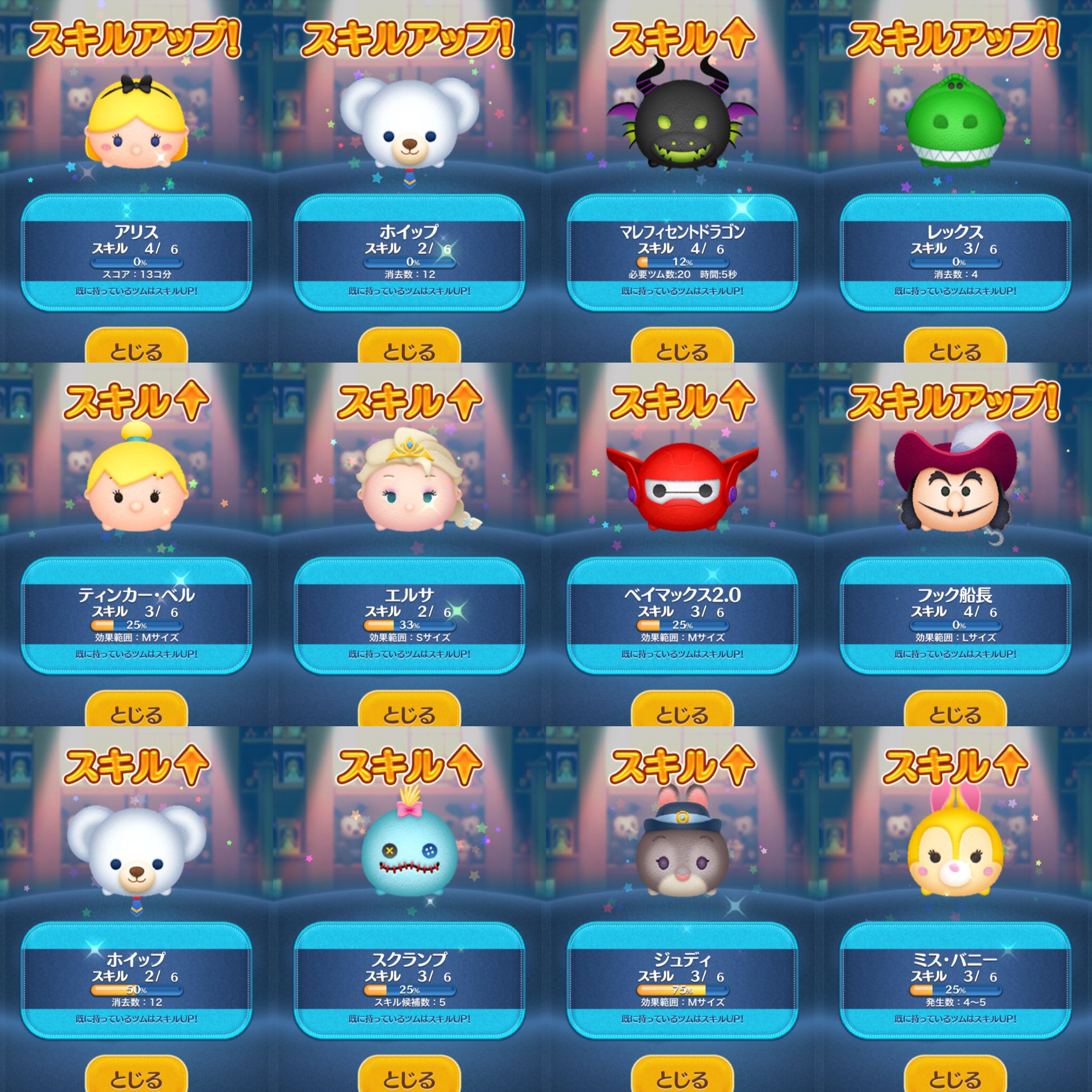 かな ツムツム Kana Tsumutsumu Twitter