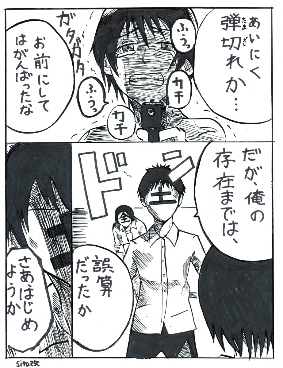 土曜出勤 