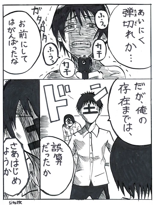 土曜出勤 