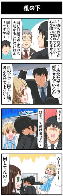 アイドルマスター タグが付いているマンガ一覧 古い順 218ページ ツイコミ 仮