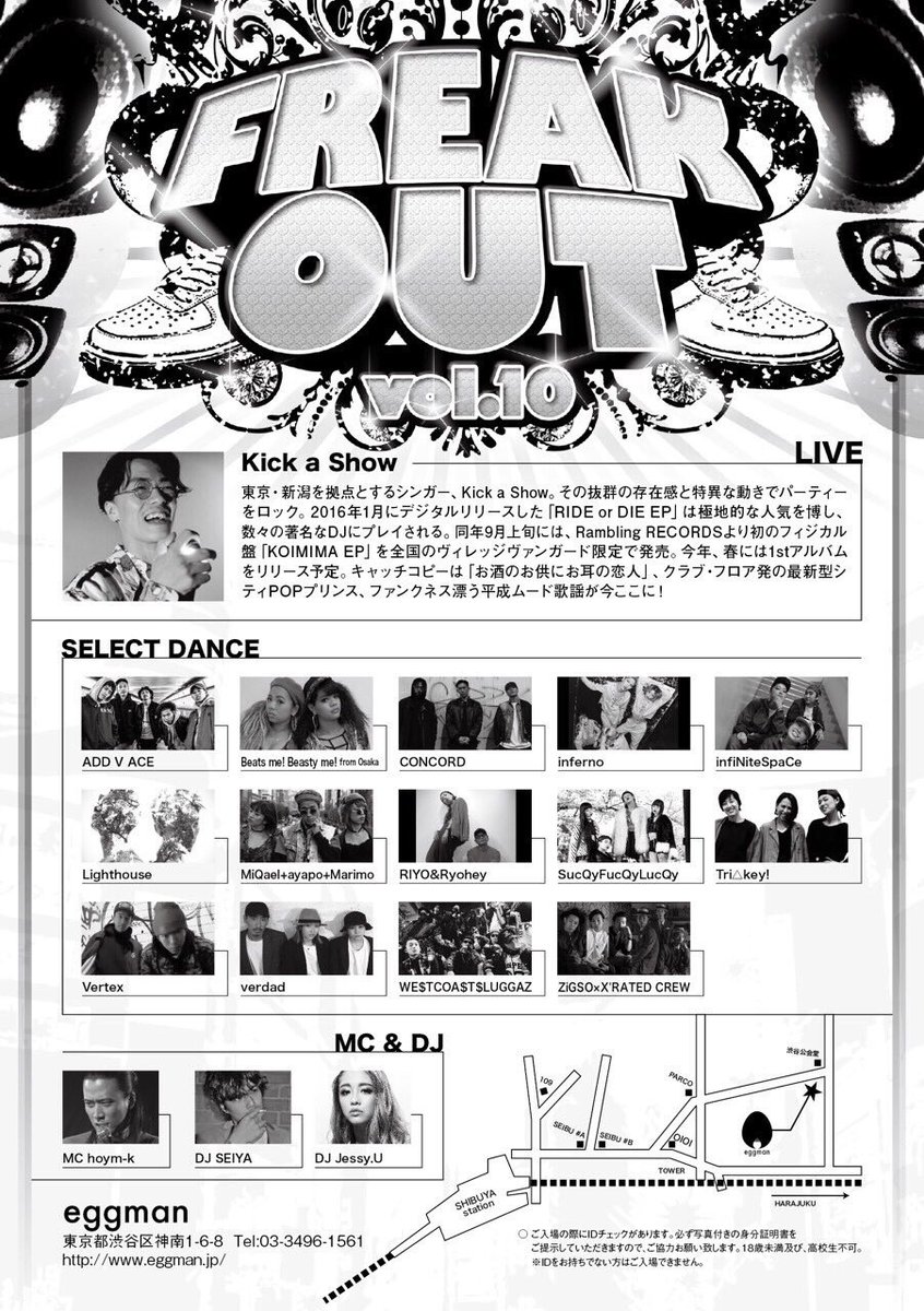 Hiroki_Namekawa's tweet photo. 本日の深夜はeggmanにてFREAK OUT  vol.10！！
Lighthouseで出演します！
エントランスでチーム名言えばadvで入れます！
是非お越しくださーい！
記念すべき10周年みんなでお祝いしましょう(^^) https://t.co/YmOcryedeC