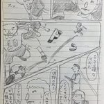 中学生時代の黒歴史!このサッカー漫画の技名がダサすぎる!