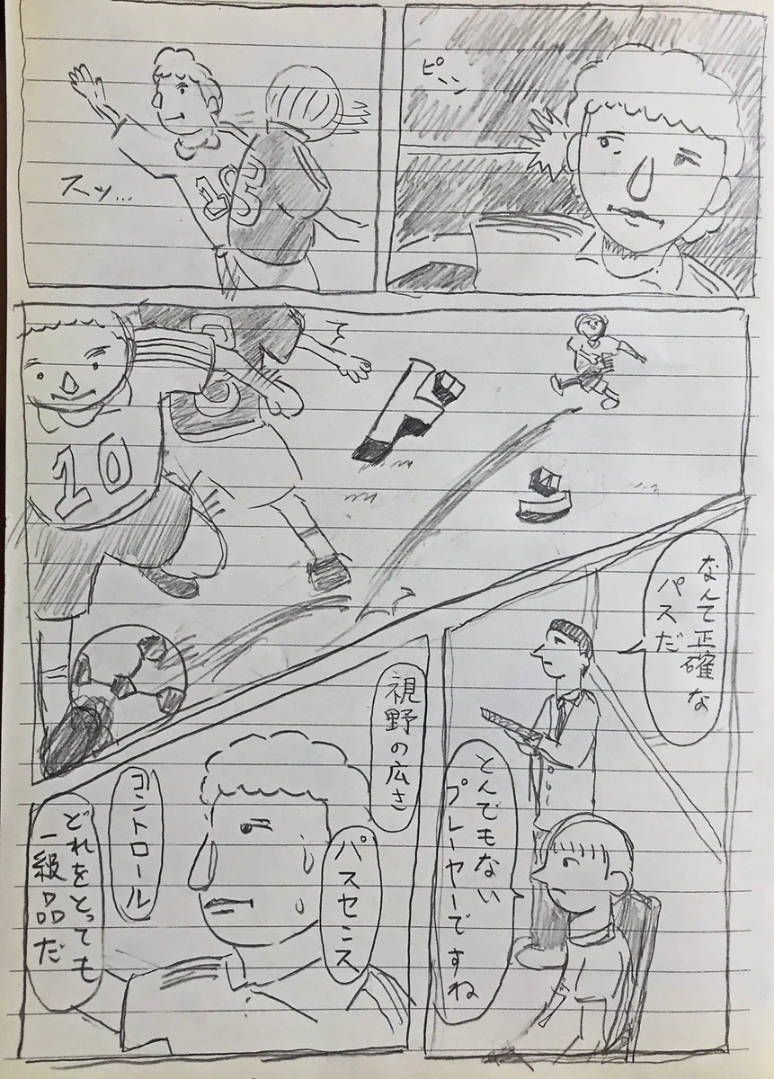 中学生時代の黒歴史ｗｗｗこのサッカー漫画の技名がダサすぎるｗｗｗ