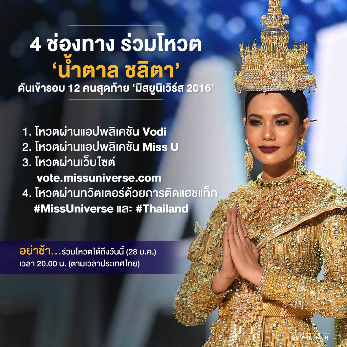 Thairath_Ent tweet media