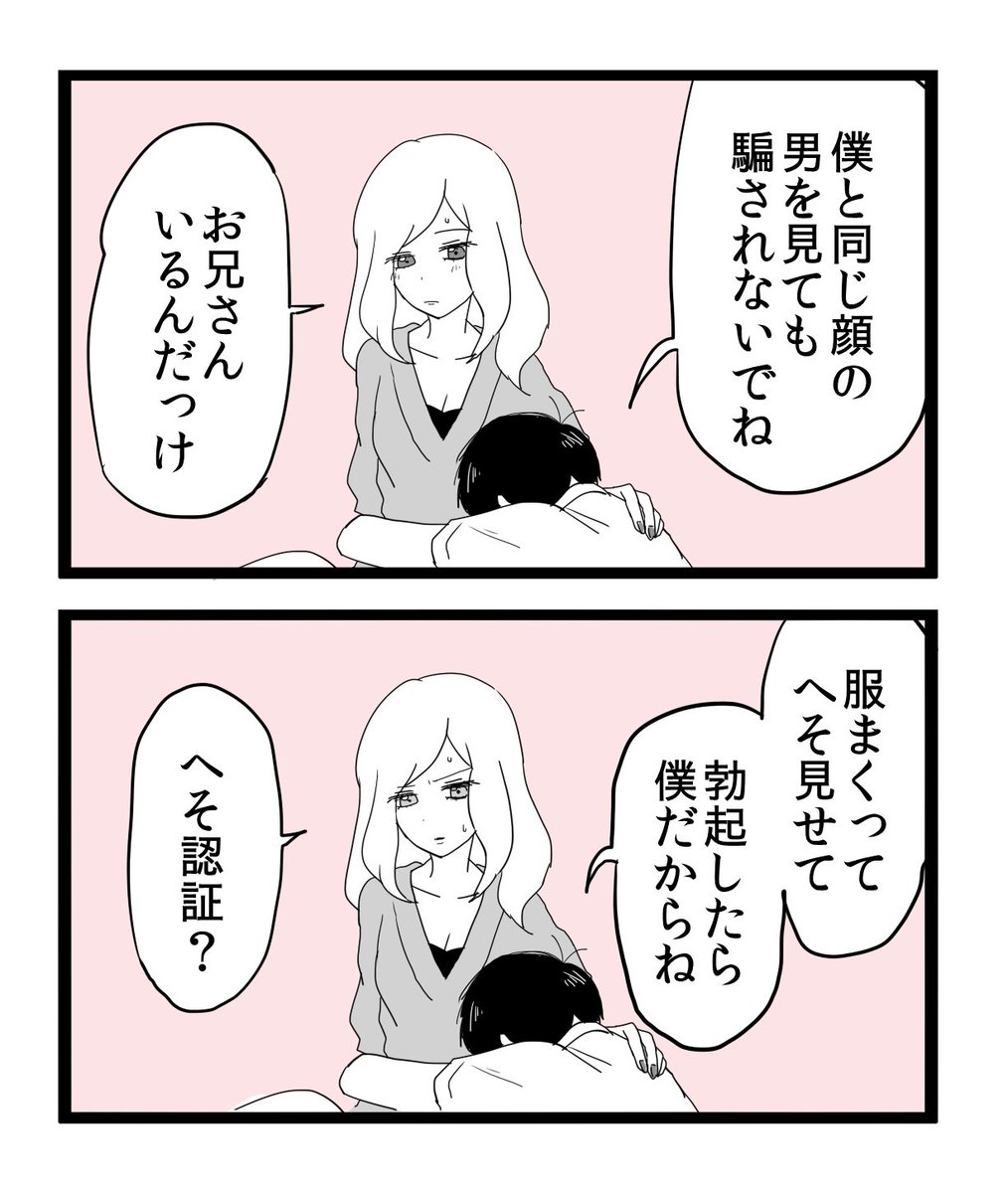 兄によるNTRを心配する卜ッティ 