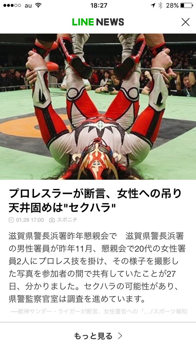 ichigoking_love's tweet photo. 大ちゃんへの天井固めはどうなりますかね？笑 https://t.co/Ykm0ysr3xd