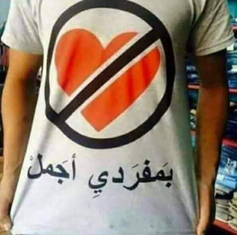 كل يوم يمر لآ يتغير به شيء سوى التاريخ ,, !
مساء الخير والخيرات