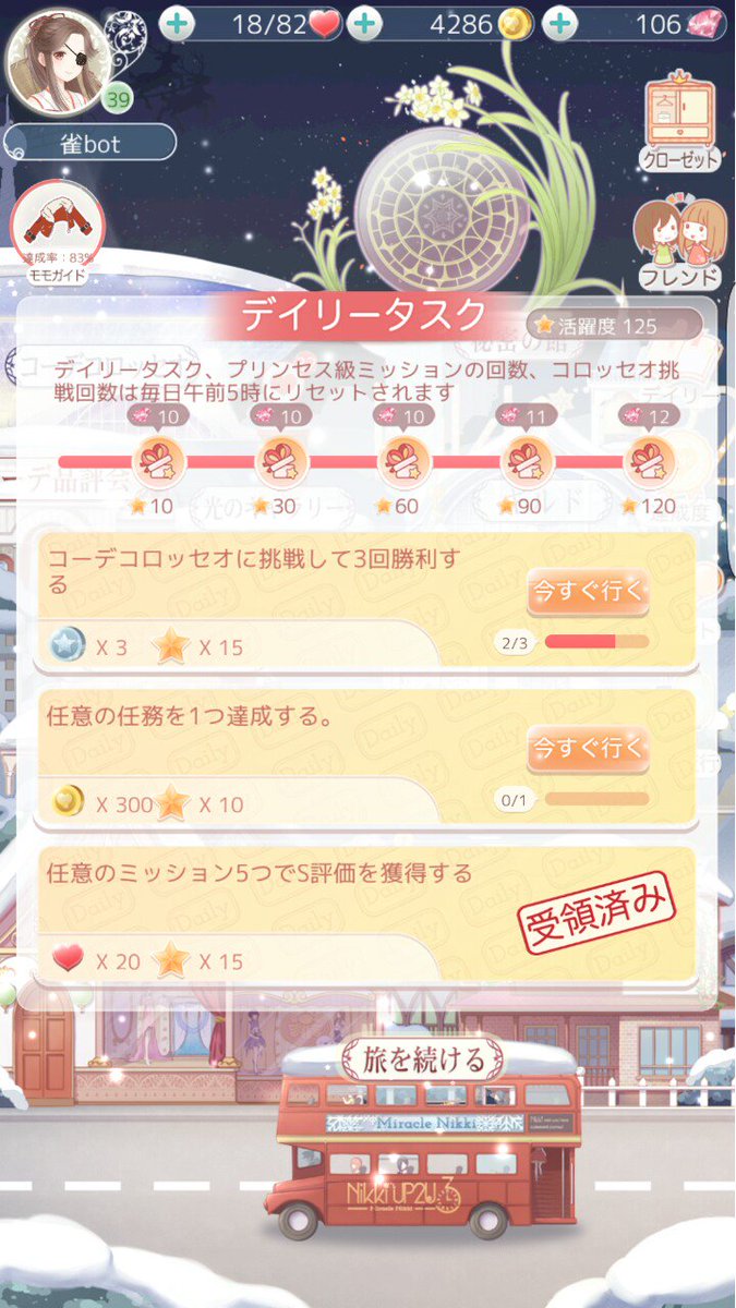 ミラクルニキで無料ダイヤを手に入れる12の方法 Togetter ミラクルニキで無料ダイヤを手に入れる12の方法 Togetter