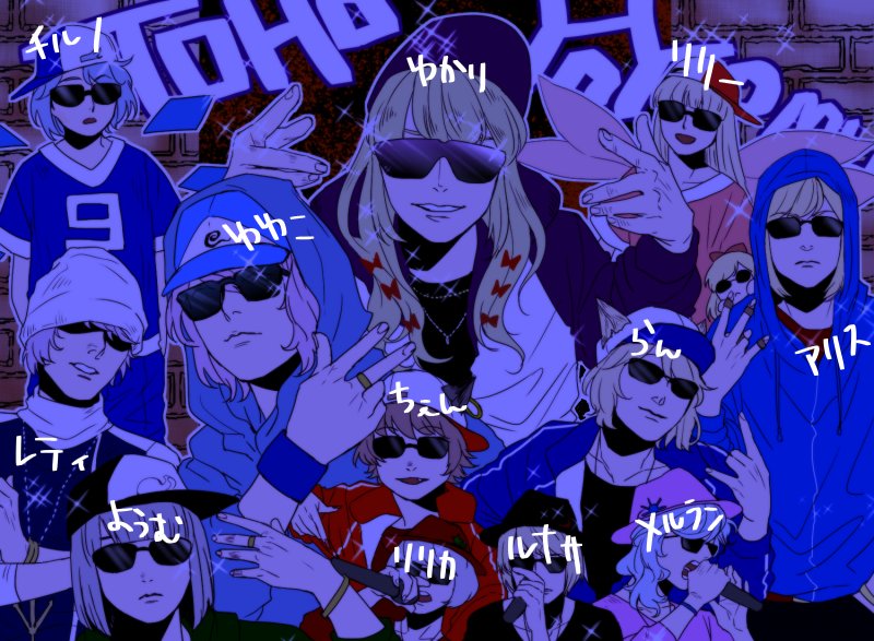 東HO!YO!YO!夢 
