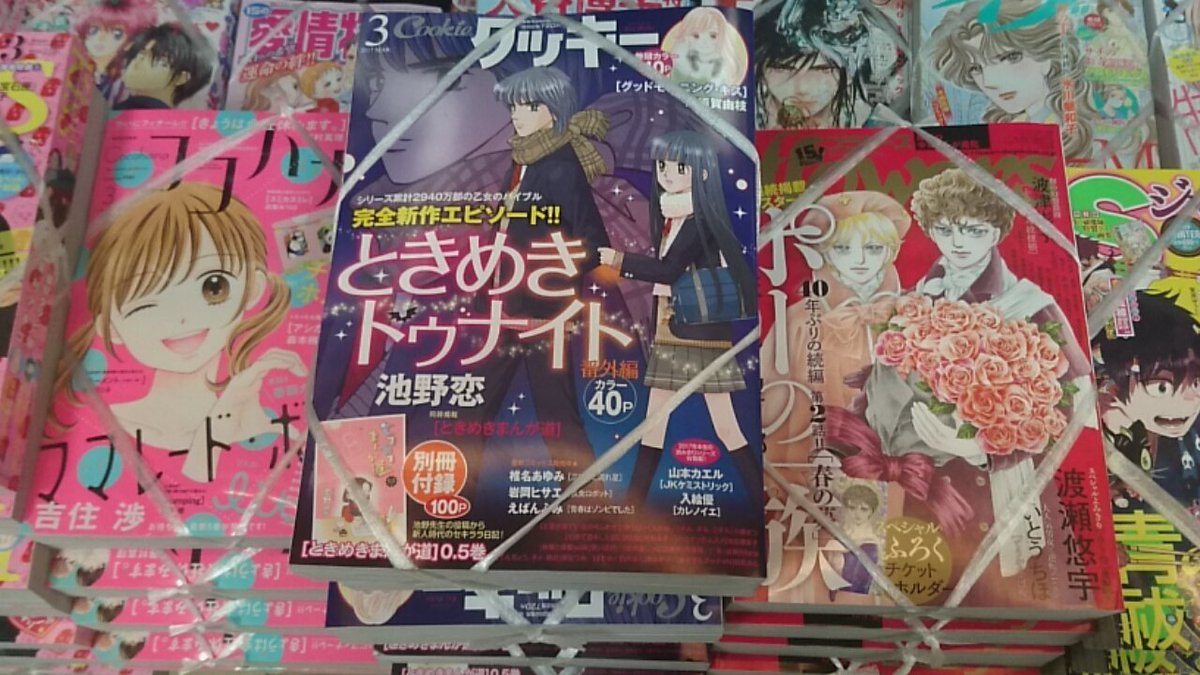 少女漫画月刊誌の表紙を懐かしのメンツが飾りすぎてるｗ今年西暦何年よ 話題の画像プラス