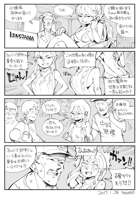 お絵描き:童貞をどうにかする服 