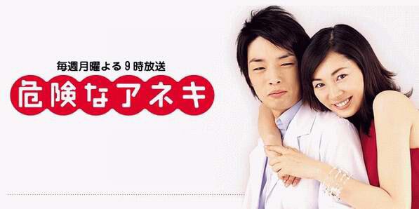 aazune's tweet photo. 再放送してほしいドラマ
FileNo.640
「危険なアネキ」
2005年 フジテレビ系列
#伊東美咲 #森山未來 #高嶋政伸
#釈由美子 #榮倉奈々 #平岡祐太
#濱田マリ #金井勇太 #鈴木一真
#佐藤二朗 #清水ミチコ #鈴木浩介
#城咲仁 #平賀雅臣 #荒川良々 他 https://t.co/SXnphMKlr5
