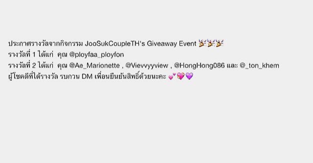 Joosukcoupleth tweet picture