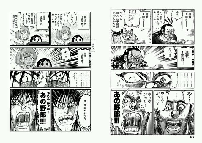 白井サモエド Samoedon さんの漫画 199作目 ツイコミ 仮