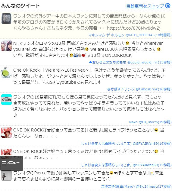 ついラン リアルタイムランキング中 Tsuiranjp 17年01月 Page 2 Twilog ついラン リアルタイムランキング中 Tsuiranjp 17年01月 Page 2 Twilog