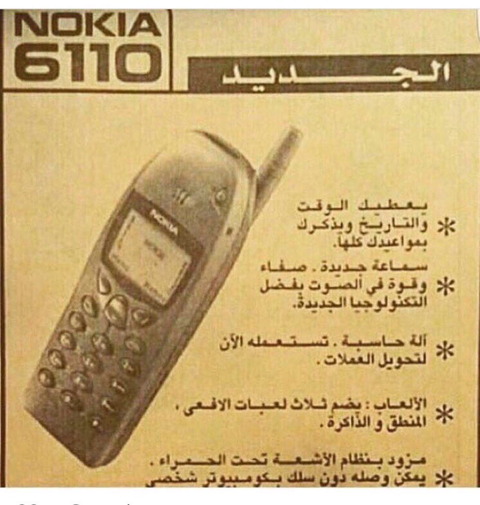 مميزات الجوال الجديد:

آلة حاسبة + لعبة الافعى 😌✌🏼