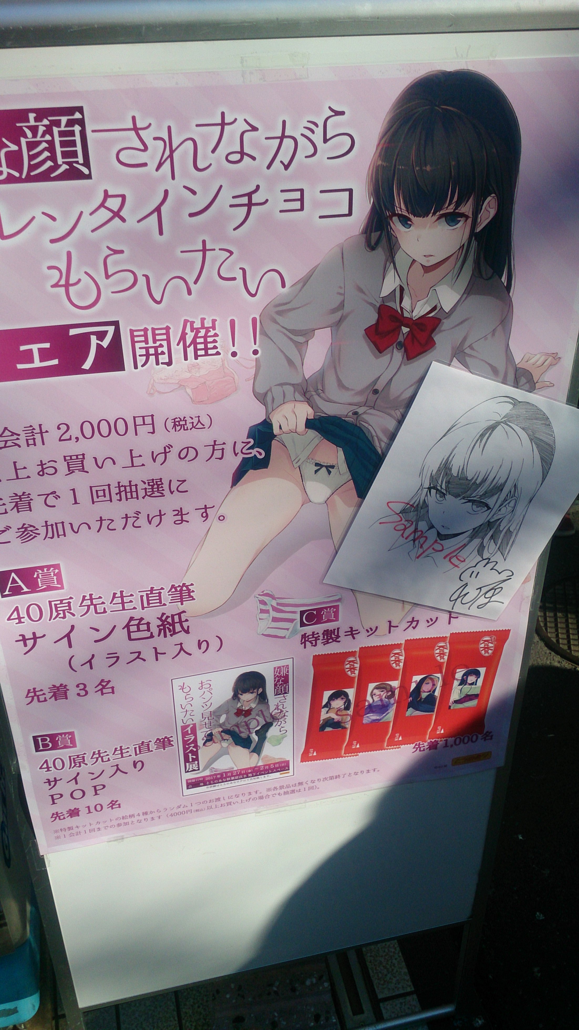 Twitter 上的 新潟の総統閣下 40原さん 40hara の嫌な顔されながらおパンツ見せてもらいたいイラスト展行ってきました ナイスおパンツ ナイスおパンツ ワイ満足 T Co Whkrr6mbnu Twitter