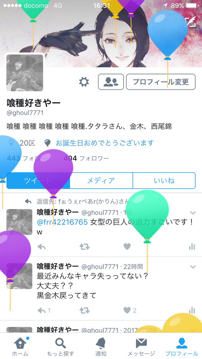 ghoul7771's tweet photo. 誕生日💕 https://t.co/U4n9YkJYC2