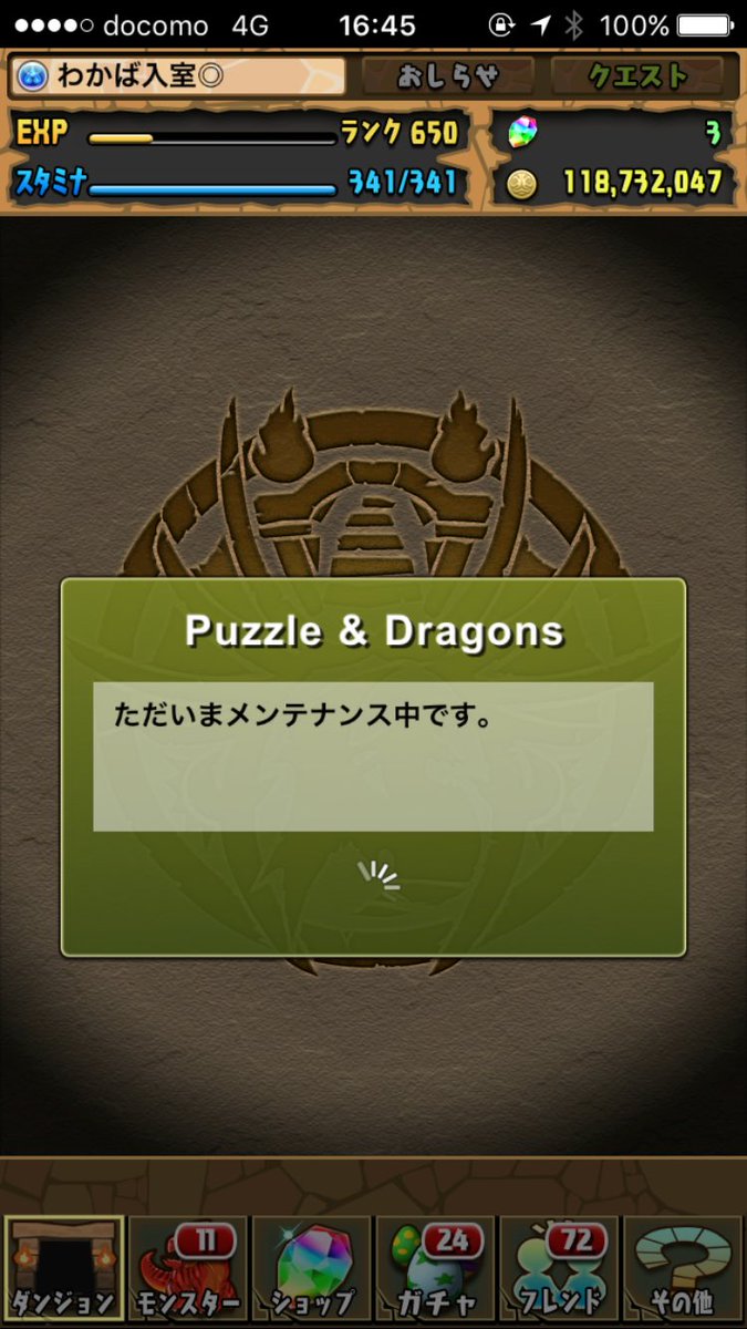 kentos9543's tweet photo. ランク上がったのにメンテなったし https://t.co/IdAX6VX5Kd