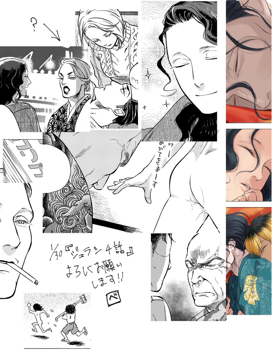 ちょっと早めの告知ですが、30日発売のChéri+3月号にジェラシー4話目、掲載して頂いております。表紙と、カラーで4Pです。今回別作品からのキャラがチラッと登場しております。分かってくださる方はいるかな〜とニヤニヤしつつ、よろしくお願いします〜! 
