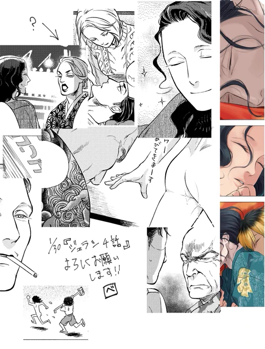 ちょっと早めの告知ですが、30日発売のChéri+3月号にジェラシー4話目、掲載して頂いております。表紙と、カラーで4Pです。今回別作品からのキャラがチラッと登場しております。分かってくださる方はいるかな〜とニヤニヤしつつ、よろしくお願いします〜! 