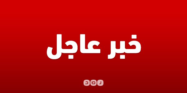 naqshapp's tweet photo. رصد | عاجل: وزير التجارة والصناعة: ندرس في الوقت الراهن إنشاء المدينة النسيجية في المنيا  https://t.co/pq2VcaXPNX https://t.co/RUAOwRetF5