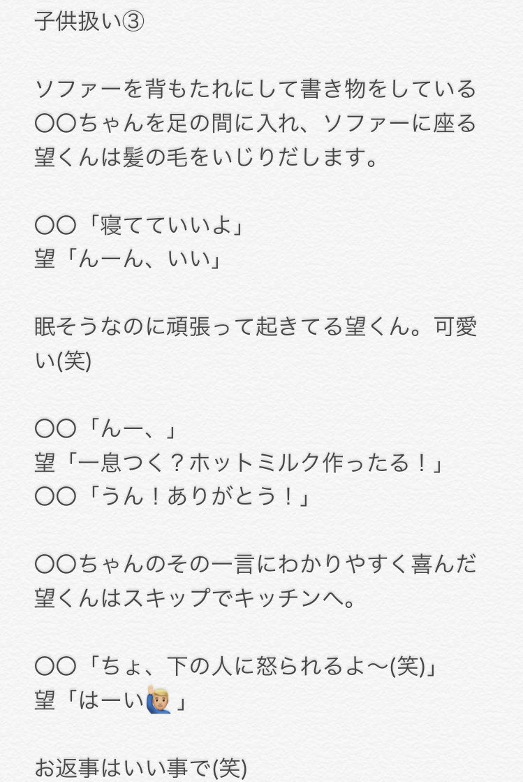 子供扱い
