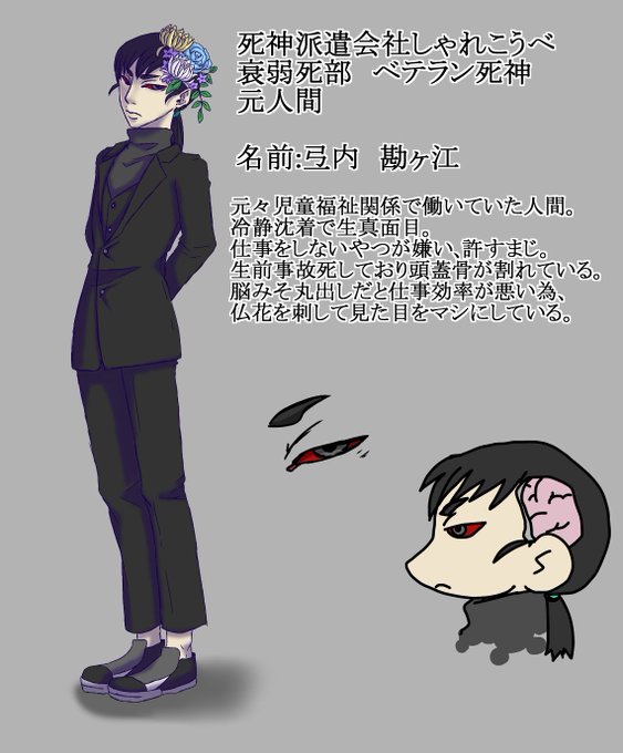 死神派遣会社しゃれこうべのtwitterイラスト検索結果 死神派遣会社しゃれこうべのtwitterイラスト検索結果