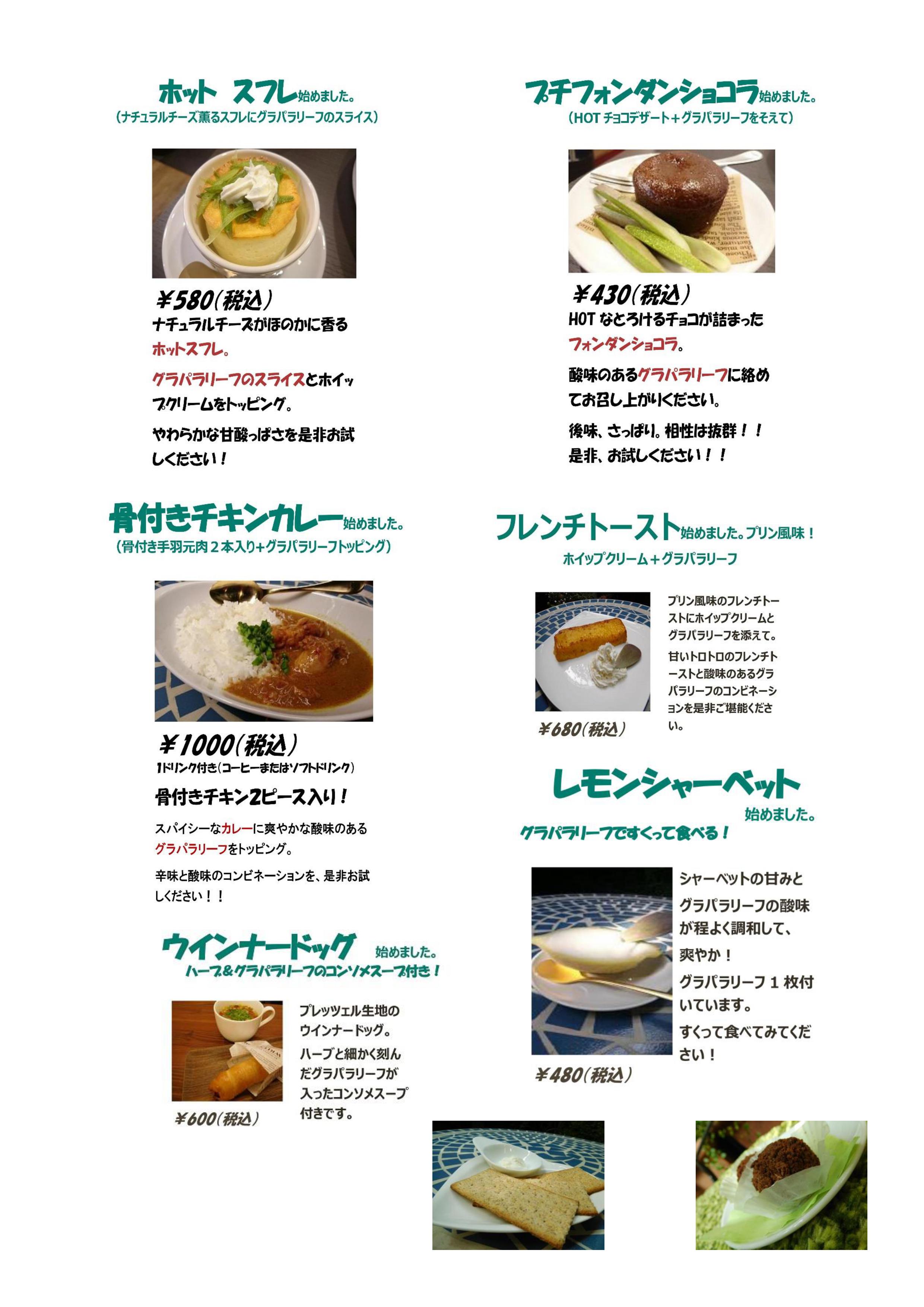 弥生坂 緑の本棚 多肉植物の葉っぱ グラパラリーフを使ったメニューをまとめてみました 葉っぱ4枚で 牛乳コップ一杯分のカルシウムがあります しかも 低カロリー 是非 お試しください セットメニューですと プラス 0でドリンクつけられます お