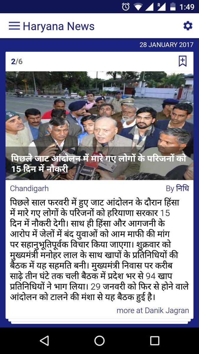 HaryanaNewsLive's tweet photo. #Jaat #Reservation #Arakshan #Rohtak #Test #for #government @mlkhattar @RandeepHooda @DeependerSHooda https://t.co/Z0D8PY3JVA https://t.co/wqbdxurY5S