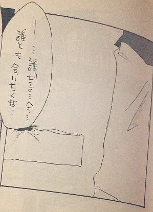 心が折れそうになったときに昔の自分の同人誌を読んだりなどするんだけどこれわたしが中学生の頃の同人誌 手前のは攻めの足で奥の豆腐はベッドに寝ている受けです(なんだこれ?)みんな元気だして 