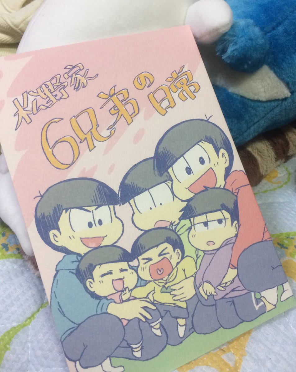 明日の新刊の見本誌が届いてました。
無事にできててよかったー！ 