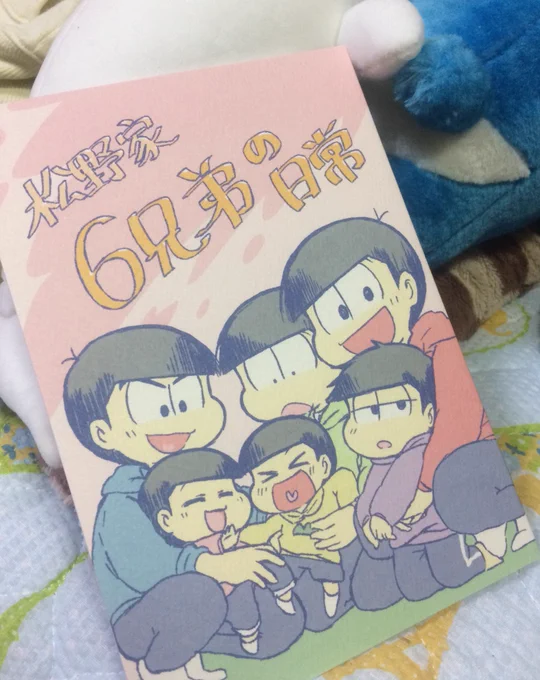 明日の新刊の見本誌が届いてました。
無事にできててよかったー！ 