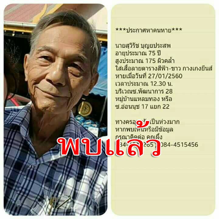 js100radio's tweet image. ชื่นชม!! นายเสน่ห์ ทองประเสริฐ  แท็กซี่ ทล-2341-กทม. พบคนหายและช่วยนำส่งกลับบ้านแล้ว  #MissUniverse #Thailand