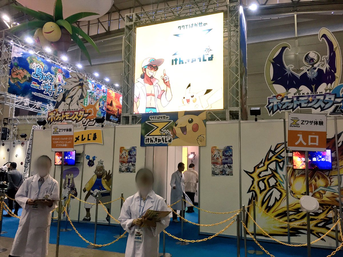 O Xrhsths ヒノッチ Sto Twitter ククイ博士のｚワザ研究所 中のスタジオでzワザ体験が出来ます かがくのちからってすげー 体験後はその映像が動画となりスマホでdl可能なんです 超絶オススメ