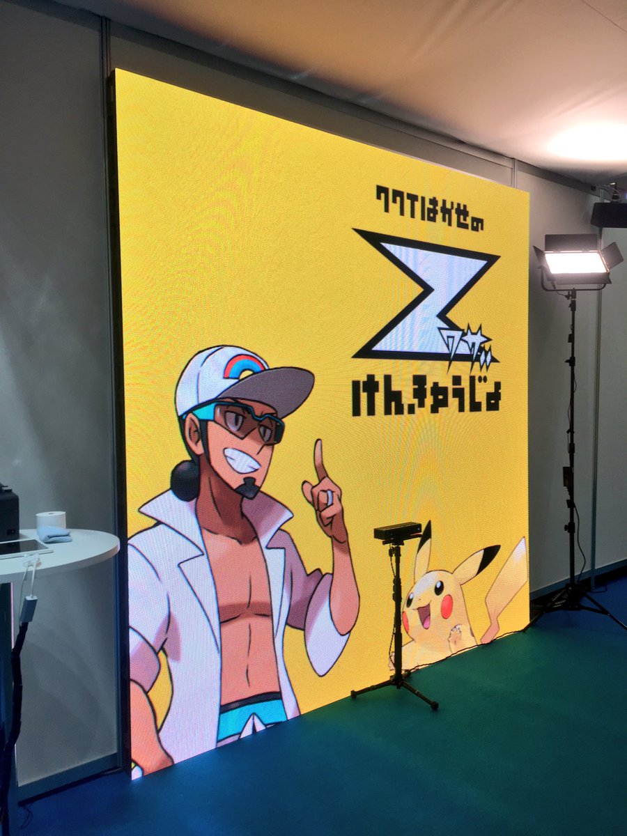 ヒノッチ ククイ博士のｚワザ研究所 中のスタジオでzワザ体験が出来ます かがくのちからってすげー 体験後はその映像が動画となりスマホでdl可能なんです 超絶オススメ