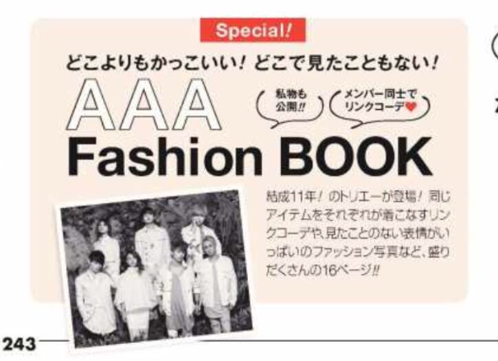 TOP_of_music_'s tweet photo. やばーい‼︎

みなさん

買うべきー😻💕✨🍭🎀✌️

#AAA https://t.co/x6PZ6ur37g