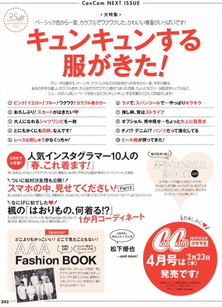 TOP_of_music_'s tweet photo. やばーい‼︎

みなさん

買うべきー😻💕✨🍭🎀✌️

#AAA https://t.co/x6PZ6ur37g