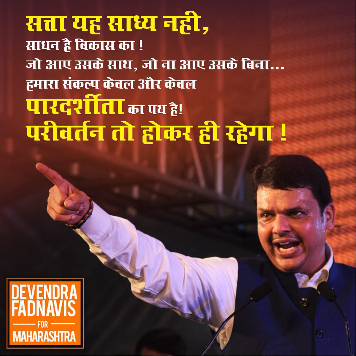 ganeshmpandey's tweet photo. #Tranperancy #GoodGovernance is our #Motto Power for service Power for progressive #Maharashtra @Dev_Fadnavis ji @MrsGandhi @NidhiKamdarMH https://t.co/BkcLUxNlfS