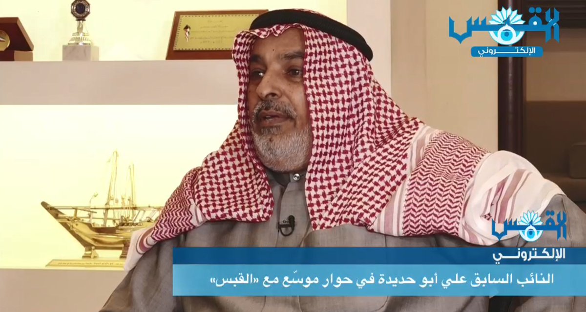 بالفيديو - النائب السابق علي أبوحديدة لـ«القبس»: الحكومة والنواب تجاهلوا قضايا جوهرية طوال ربع قرن
bit.ly/2jFDgEh