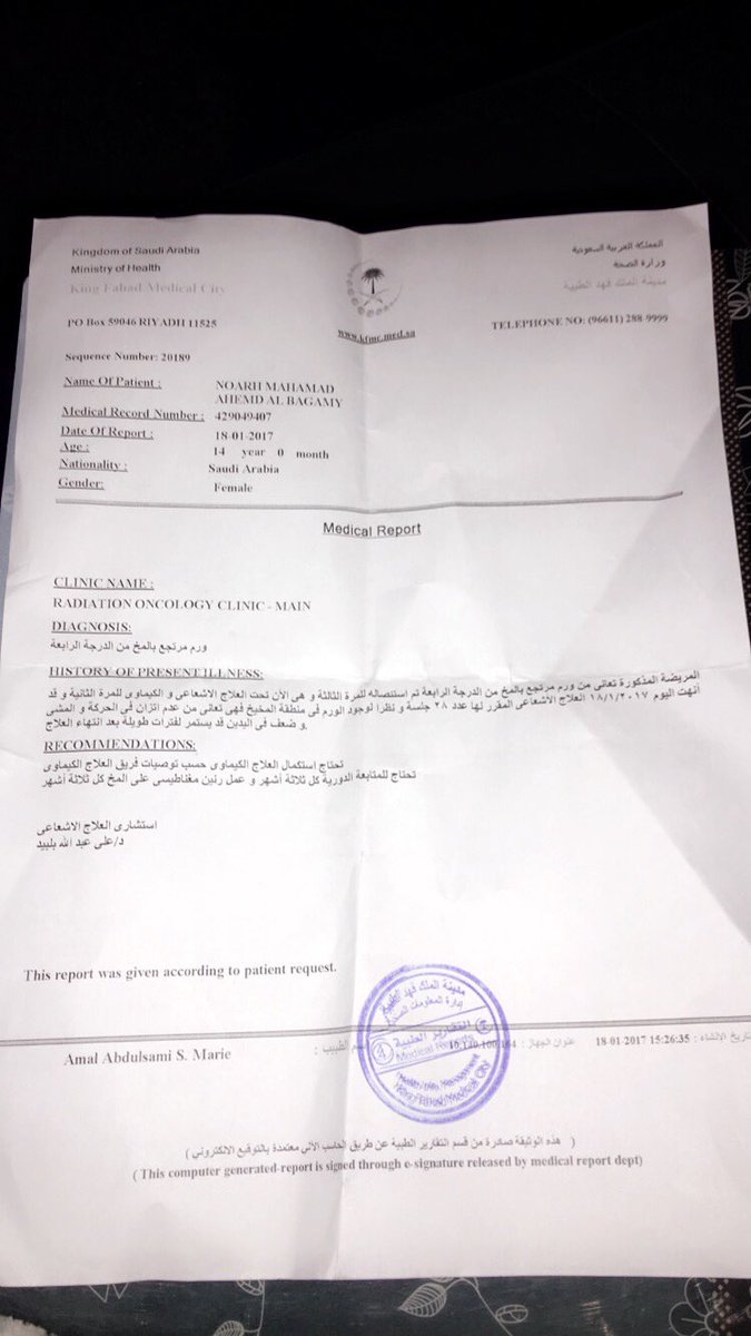 NOUIF__'s tweet photo. ابي احد يساعد اختي ويوصل هالتقارير ل اي مسؤول عشان تكمل علاجها برا ، كل شيء مكتوب عن حالتها ب هالتقارير .. وللتواصل دايركت . https://t.co/7d8an3rcgq