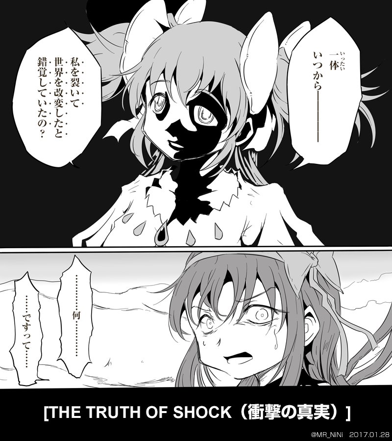 まとめ まどマギ版真剣深夜の創作60分一本勝負 衝撃の真実 Togetter